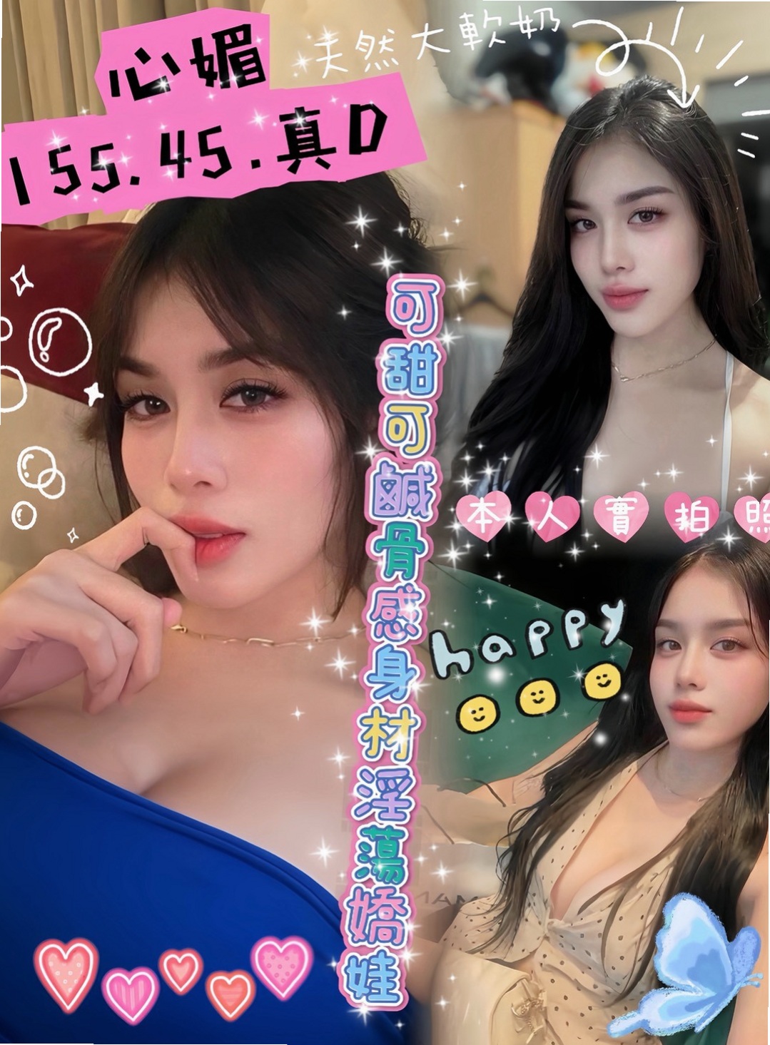 芸萱傳｜內湖外出｜重口味熟女｜可無套吹簫 顏值一級棒 超氣質精緻 甜美的笑容｜年齡21歲｜身高163cm｜體重45kg｜胸圍C罩杯